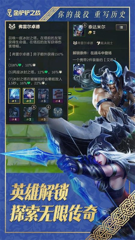 金铲铲之战小米_图片3