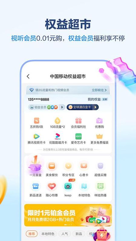 广西移动和掌桂_图片1
