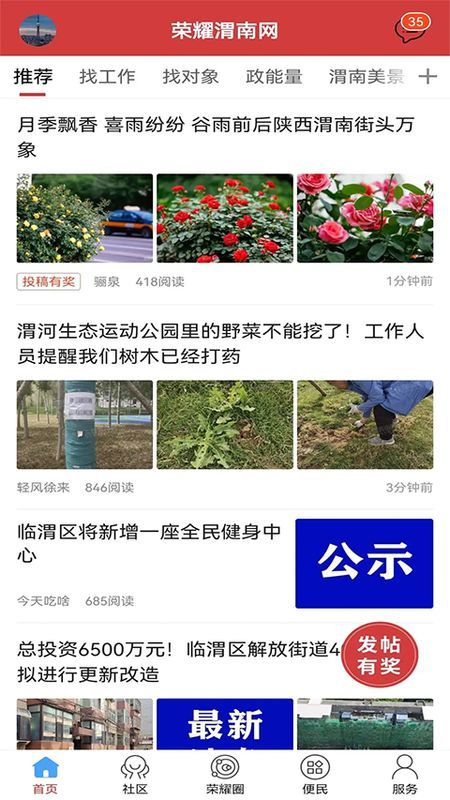 荣耀渭南网_图片2