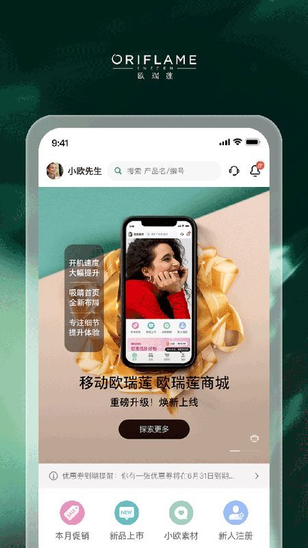 移动欧瑞莲_图片3