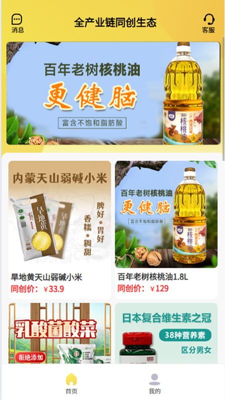 智农谷_图片3