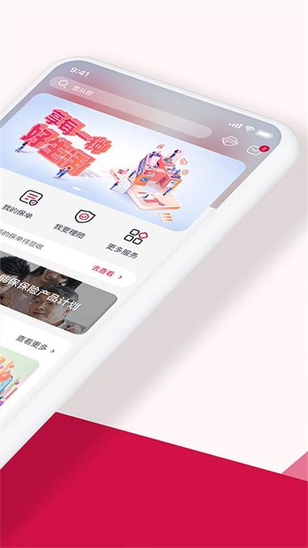 友邦友享_图片5