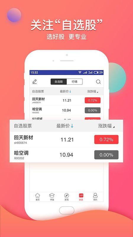 众赢财富通_图片4
