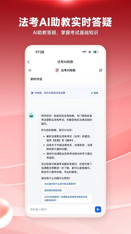 法大法考_图片5