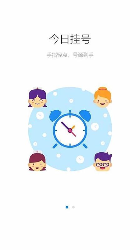 健康南京_图片1