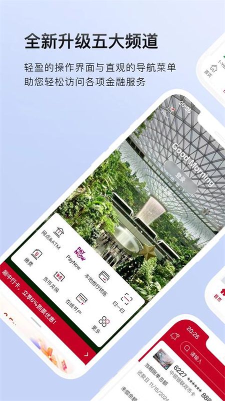 BOC中国银行境外版_图片1