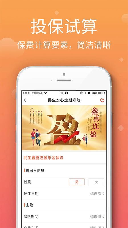 民生保险_图片3