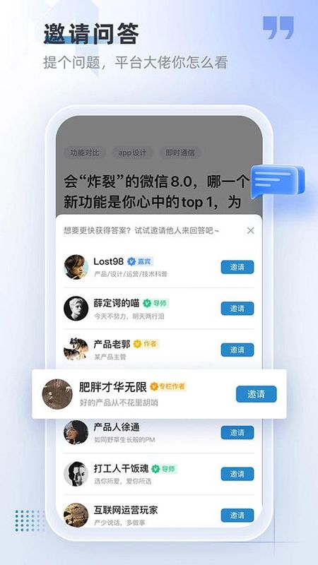 产品经理_图片3