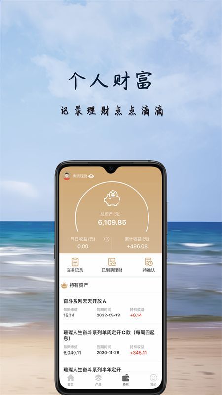 青银理财_图片3