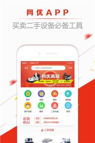 网优二手网_图片1