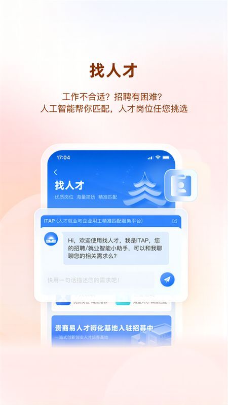 贵商易_图片5