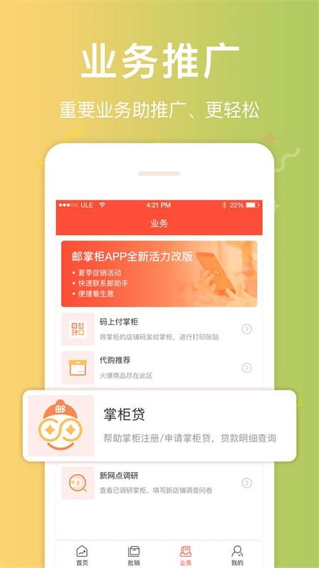 邮助手_图片5