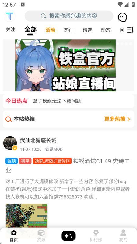 铁锈盒子_图片4