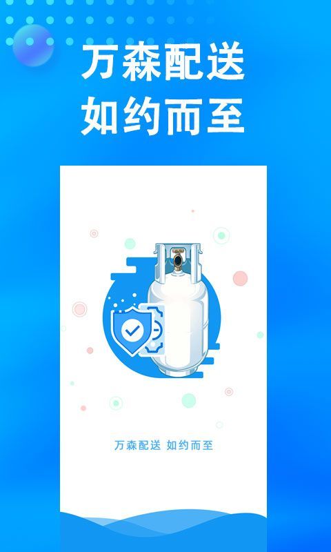 万森燃气_图片4