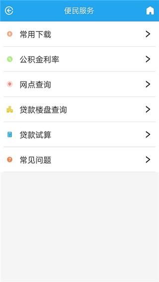 衡水市公积金_图片4