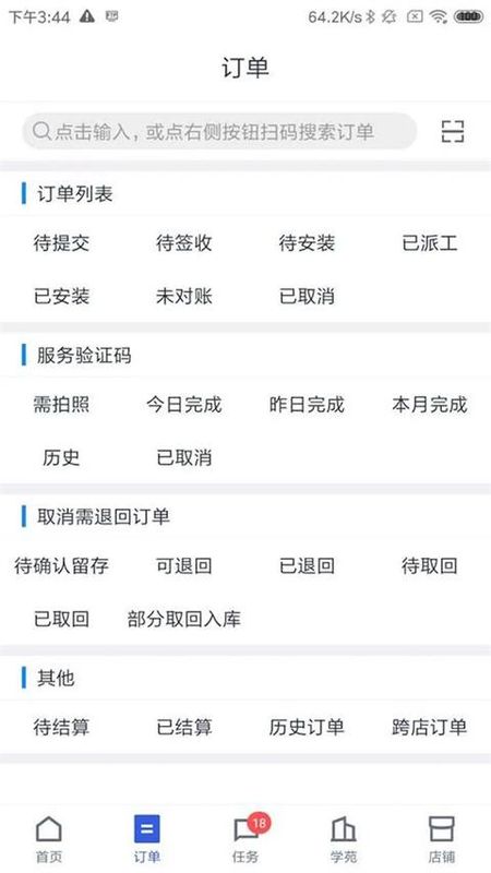 途虎养车商户版_图片2