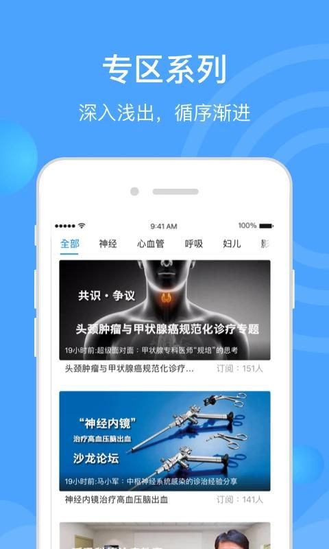 医生汇_图片5