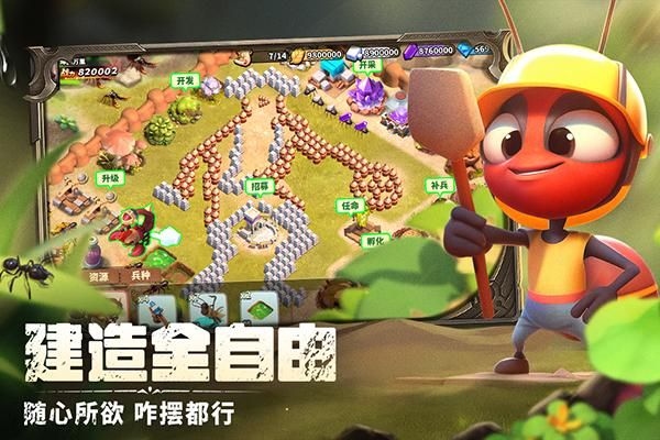 蚁族崛起手机版_图片3