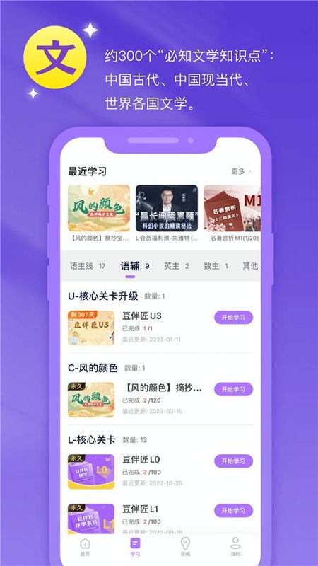 豆伴匠_图片3
