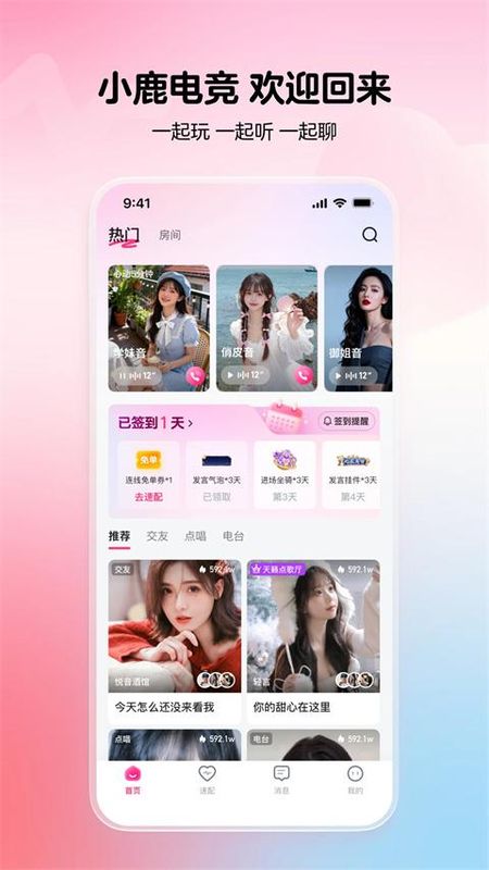 小鹿电竞_图片2
