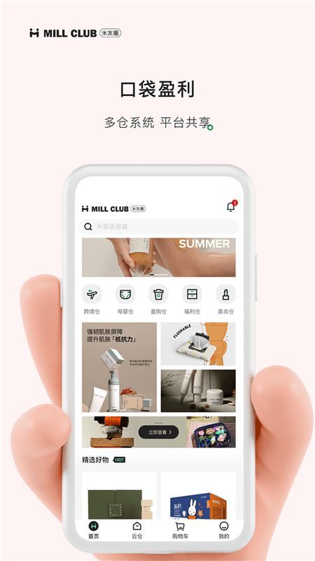 米友圈_图片4