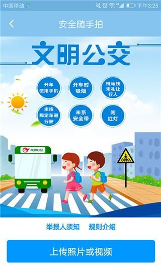 春城e路通_图片2