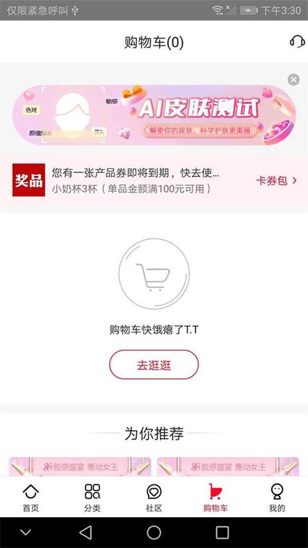 创客云商_图片3