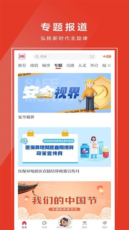 瑞安新闻_图片2