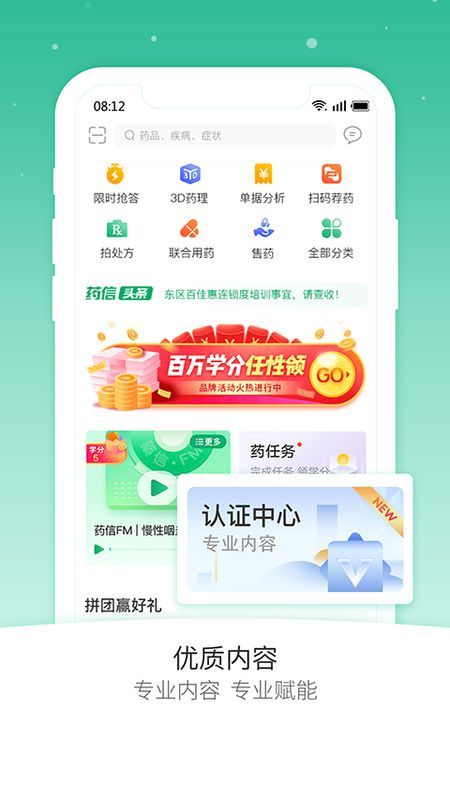 药信店员版_图片2