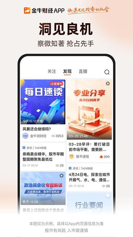 金牛财经_图片5