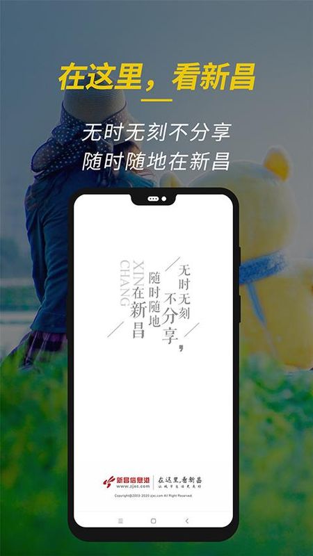 新昌信息港_图片2