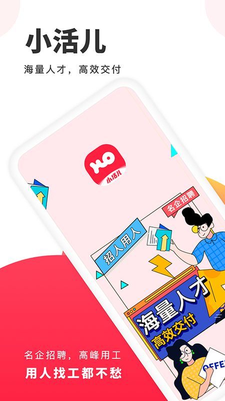 小活儿_图片2