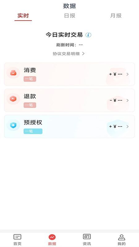 工银商户之家_图片3