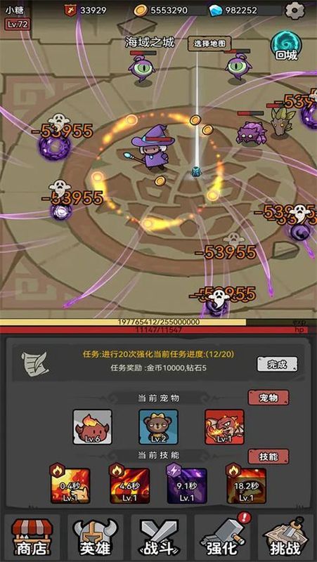 超级转职系统_图片3