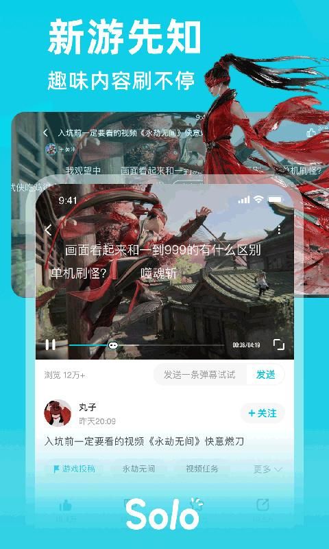Solo游戏_图片3