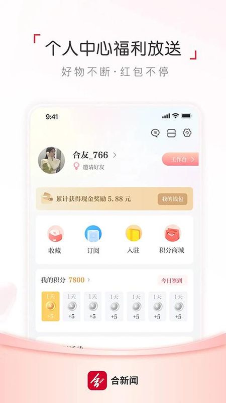合新闻_图片4