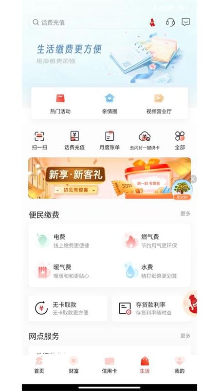 内蒙古银行_图片3