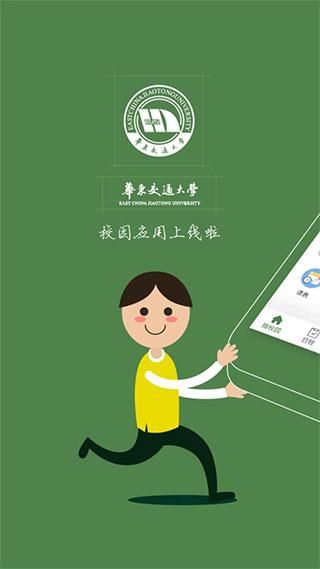 智慧交大_图片1