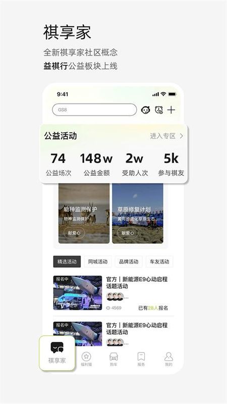 广汽传祺_图片5