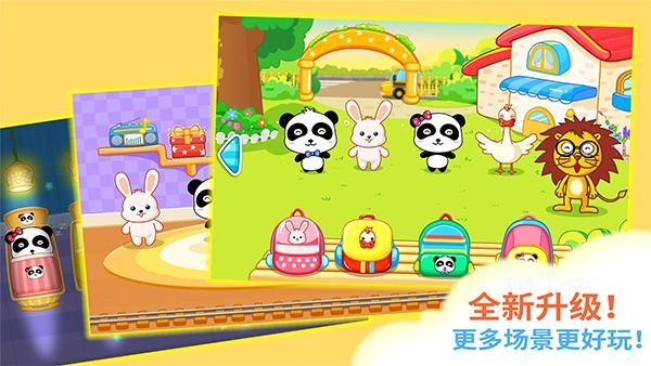 宝宝欢乐教室_图片1