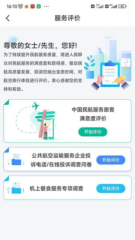 12326民航_图片3
