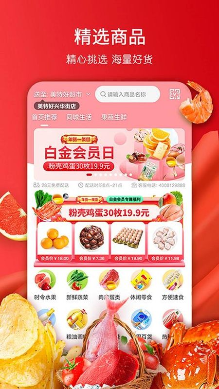 美特好到家_图片4