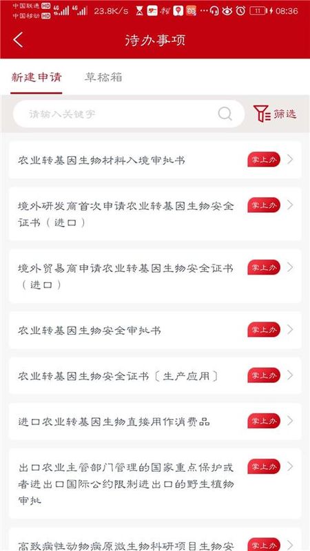 益农e服_图片1