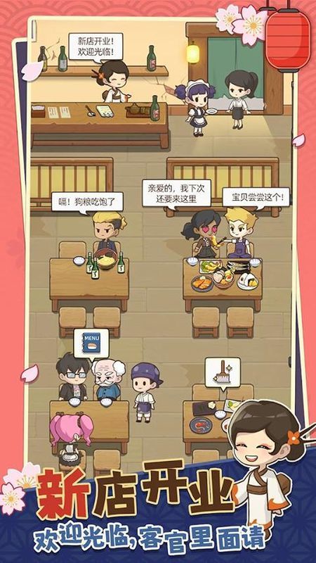 梦想寿司店游戏_图片1
