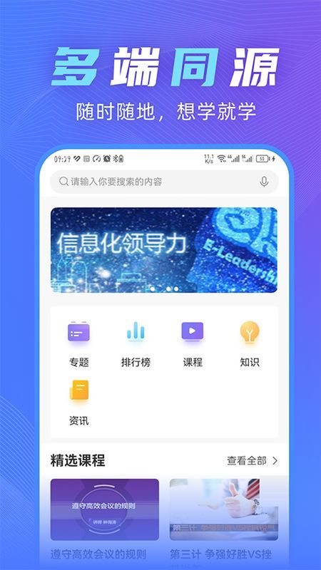 知学云10_图片3
