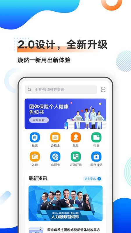 中智北京_图片3