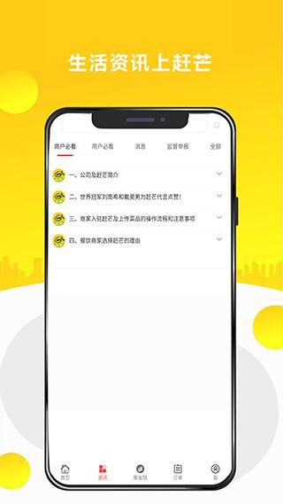 赶芒_图片1