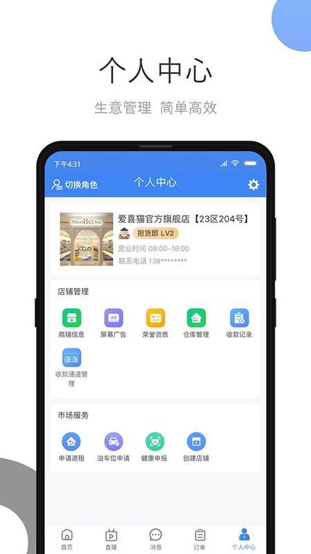 小商品城卖家版_图片3