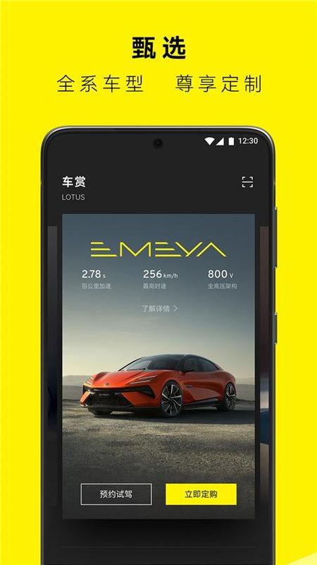 莲花跑车_图片5