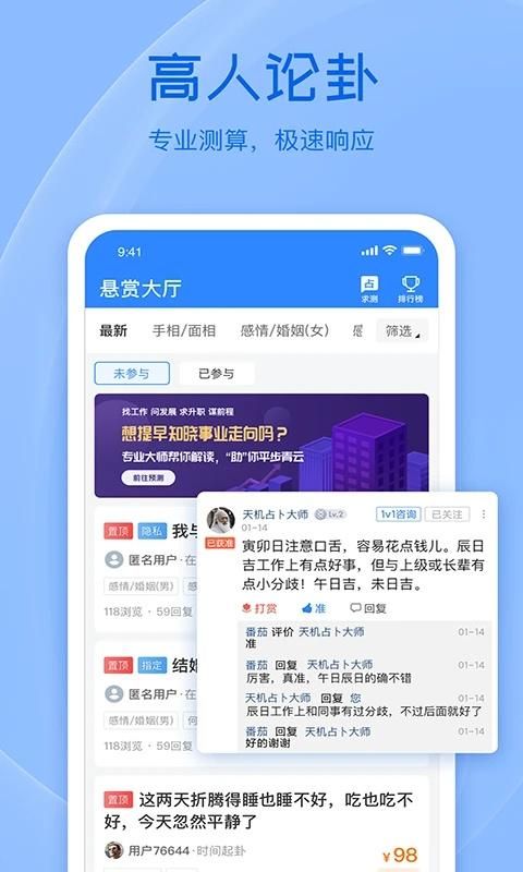 天机六爻排盘_图片2